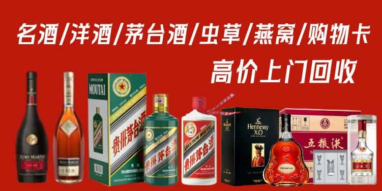 长治壶关县回收茅台酒